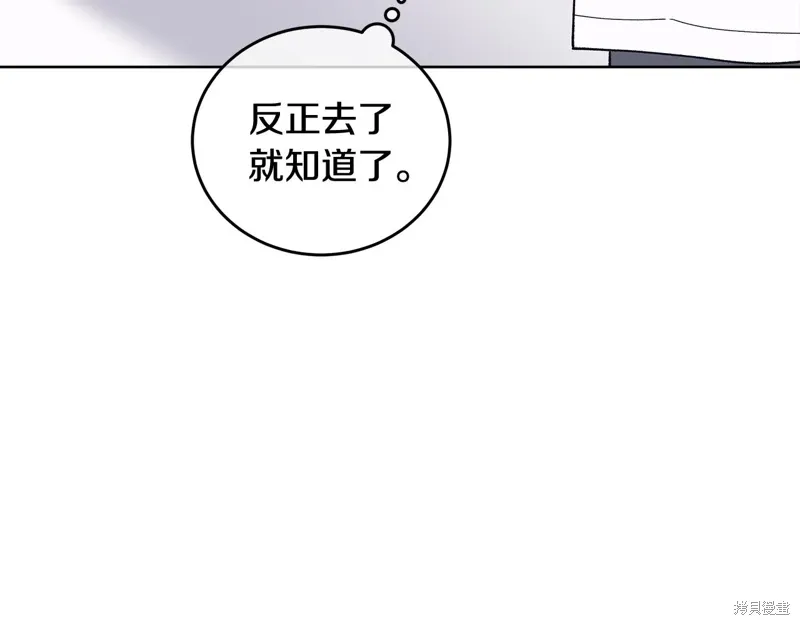 第3季49话 第23页