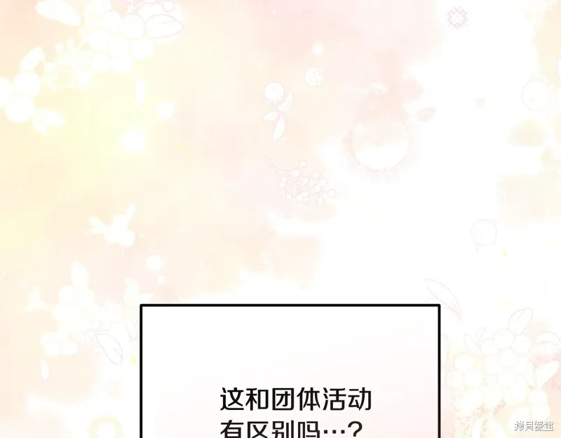 第3季49话 第32页