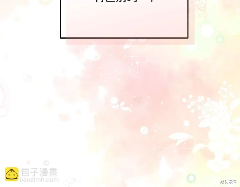 第3季49话 第33页