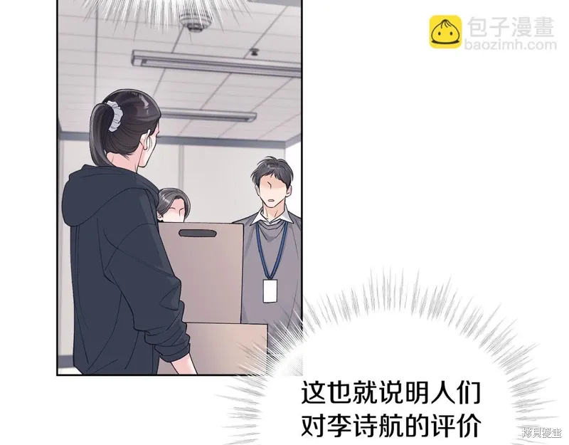 第3季49话 第45页