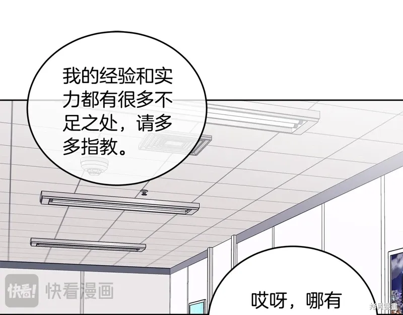第3季49话 第48页