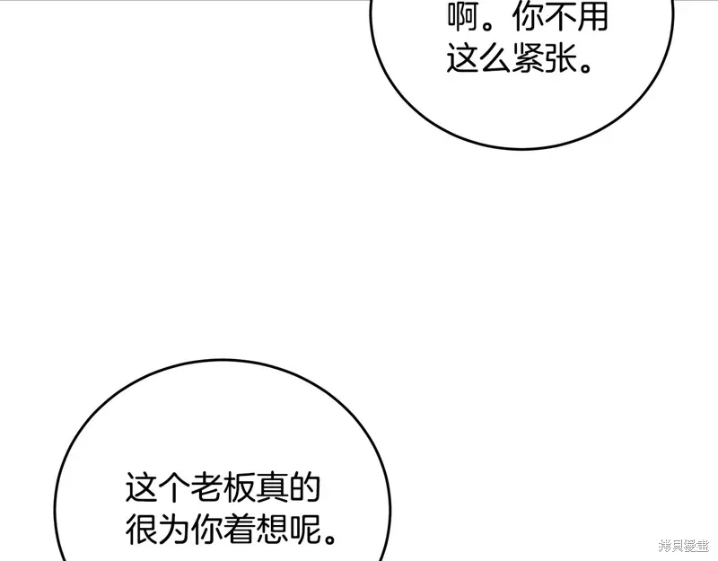 第3季49话 第49页