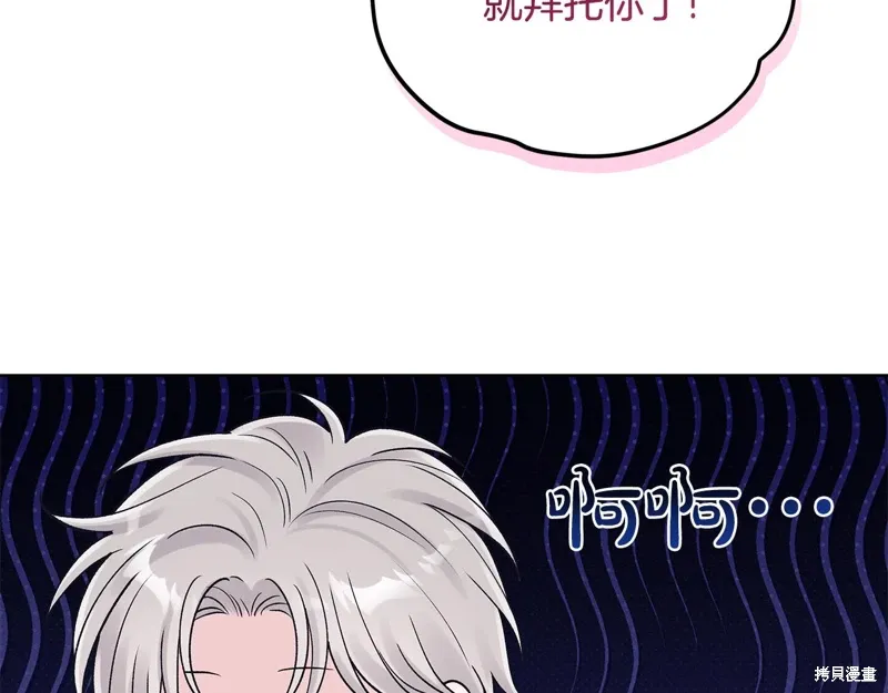 第3季49话 第55页