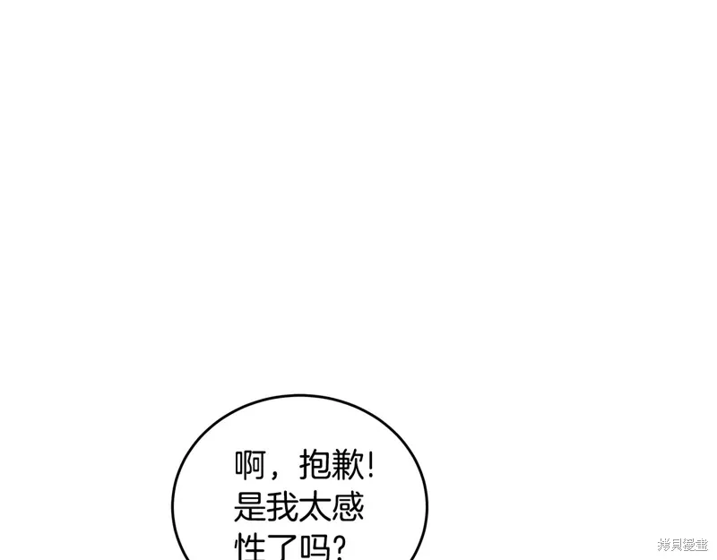 第3季49话 第79页