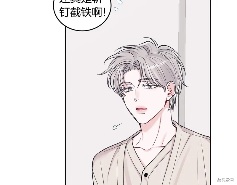 第3季49话 第82页