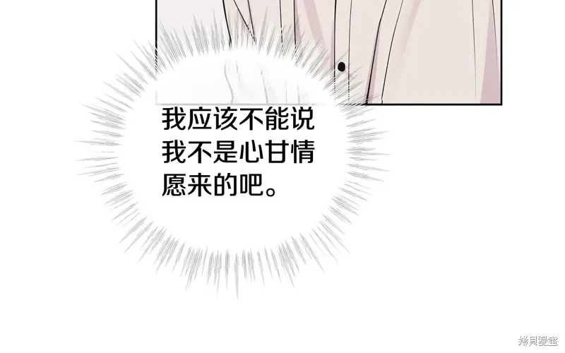 第3季49话 第83页