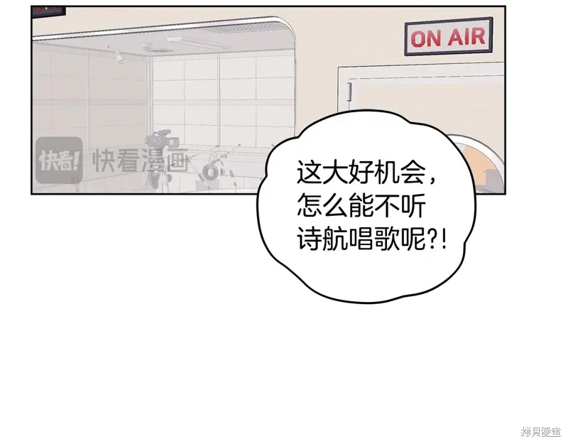 第3季49话 第86页