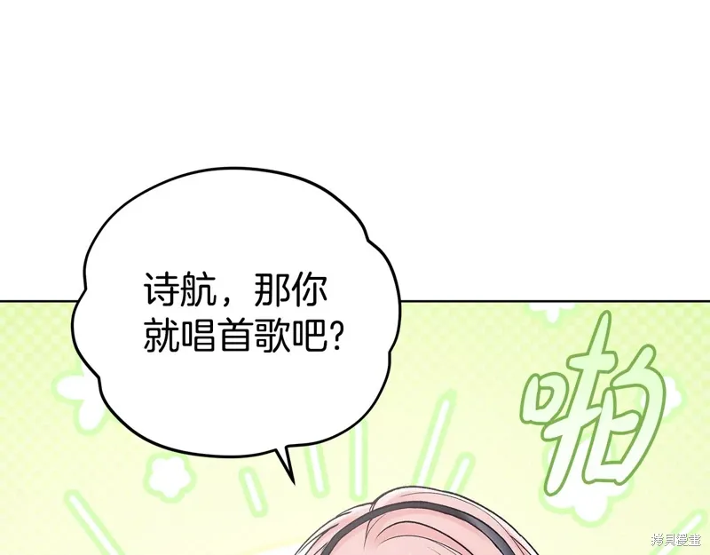 第3季49话 第87页