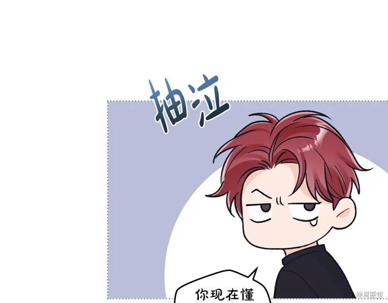 第3季49话 第97页