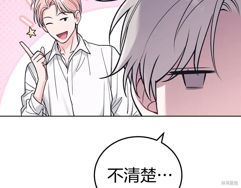 第3季49话 第118页