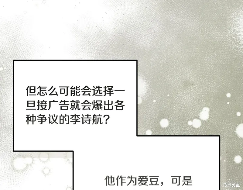 第3季49话 第121页