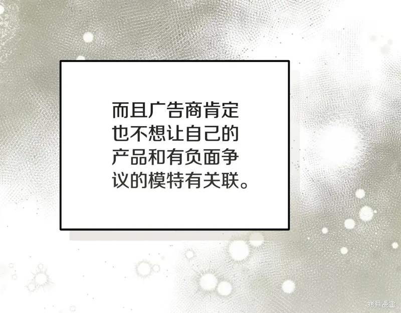 第3季49话 第123页