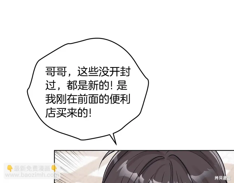 第3季49话 第140页