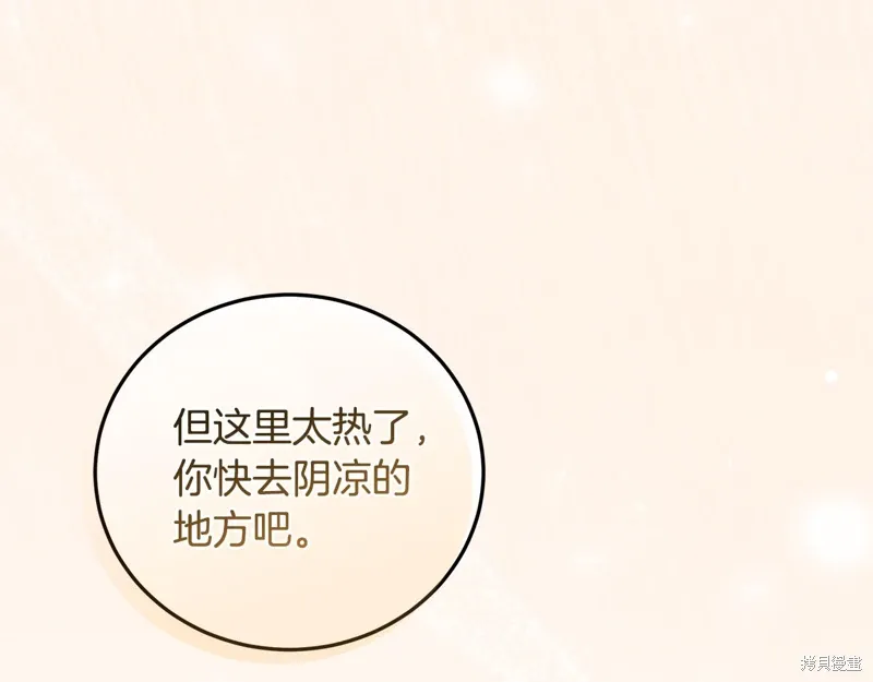 第3季49话 第163页