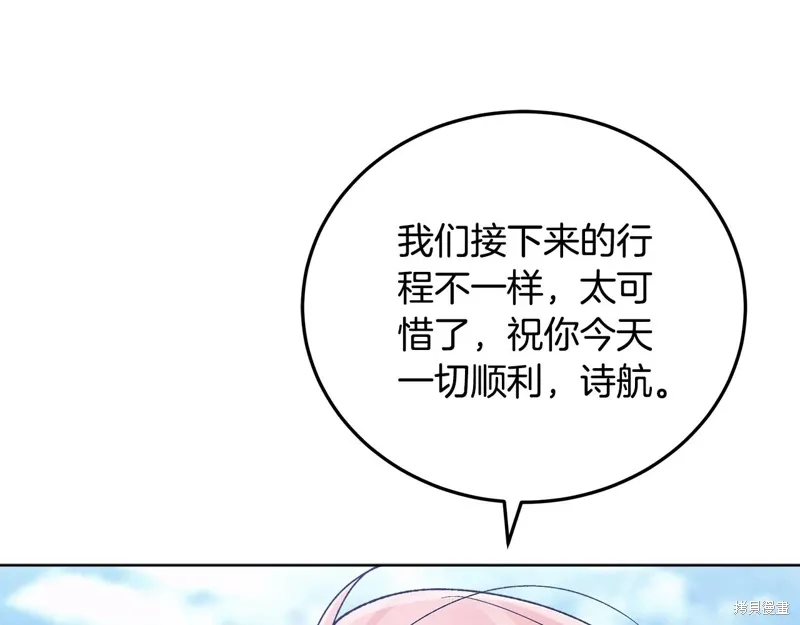 第3季50话 第24页
