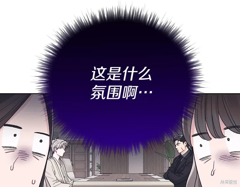 第3季50话 第53页