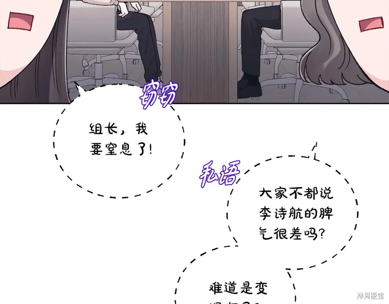 第3季50话 第54页