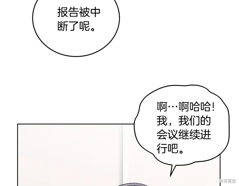 第3季50话 第56页