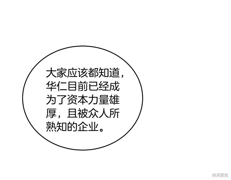第3季50话 第59页