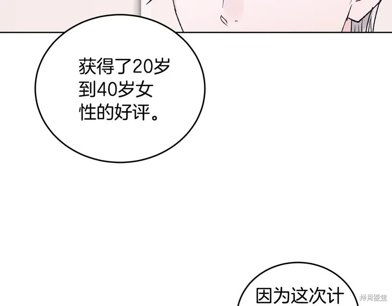 第3季50话 第62页