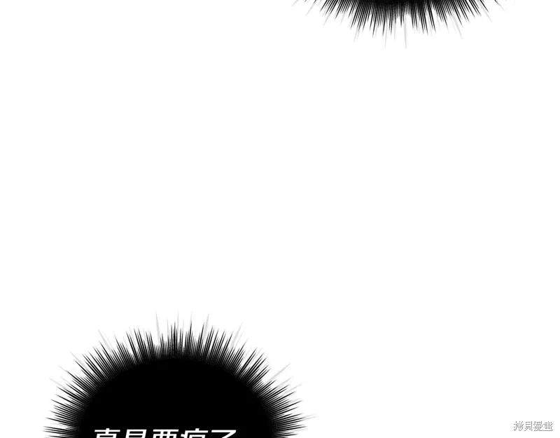第3季50话 第67页
