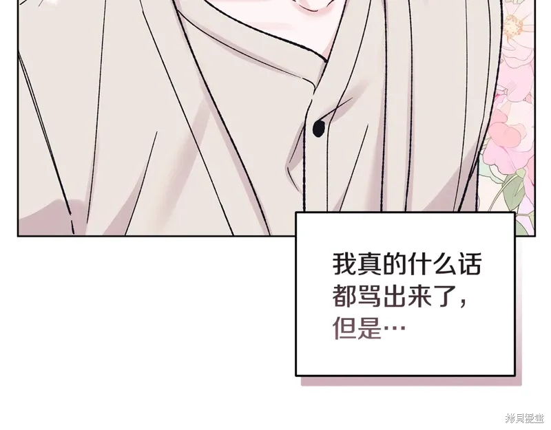 第3季50话 第77页