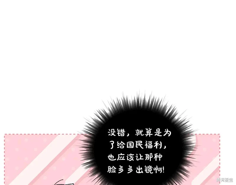 第3季50话 第78页