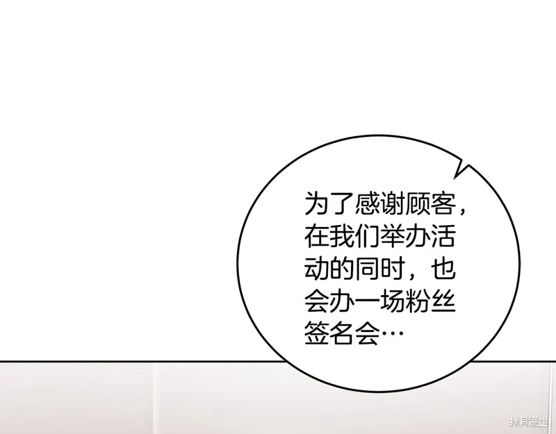 第3季50话 第82页