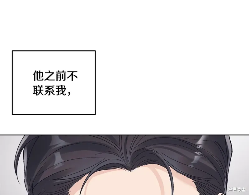 第3季50话 第85页