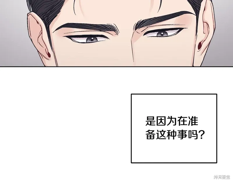 第3季50话 第86页