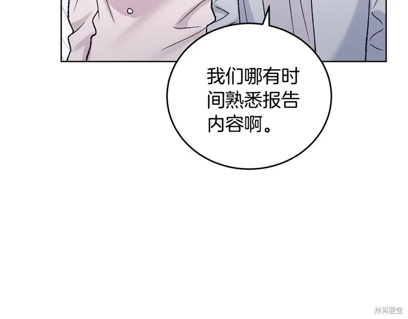 第3季50话 第109页