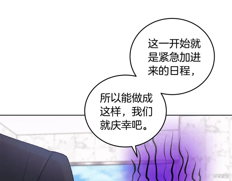 第3季50话 第110页