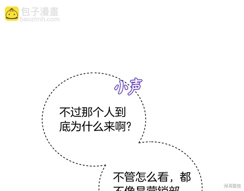 第3季50话 第114页