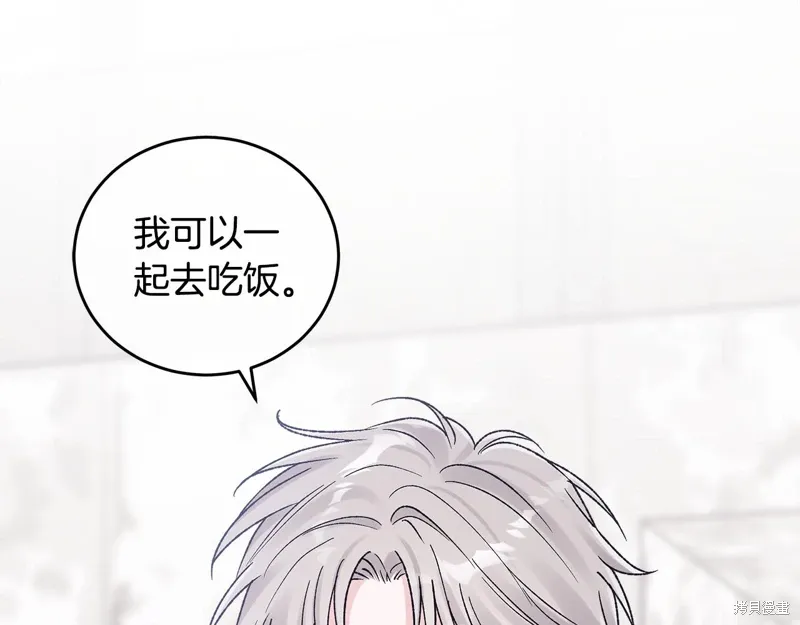 第3季50话 第133页