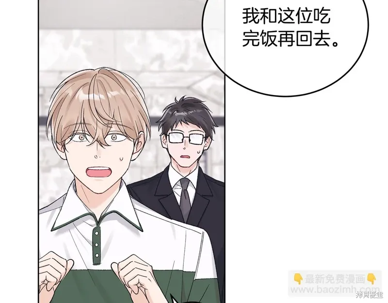 第3季50话 第137页
