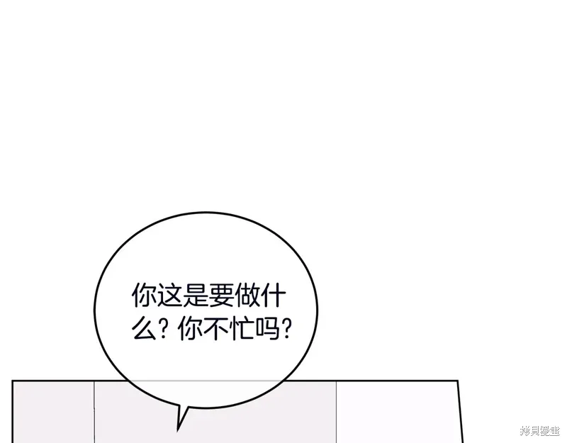 第3季51话 第9页