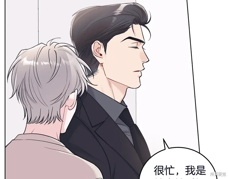 第3季51话 第10页