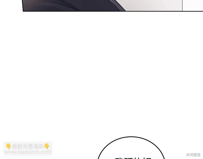 第3季51话 第14页