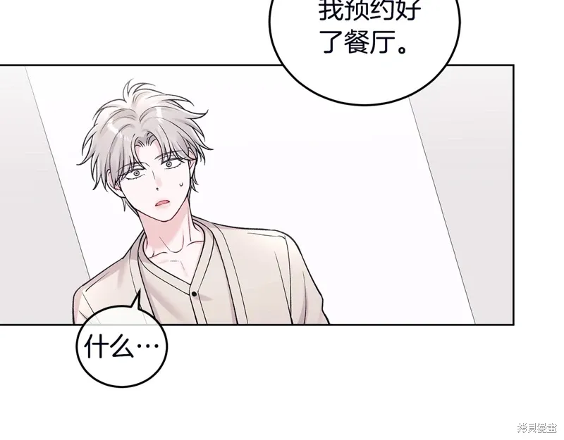 第3季51话 第15页