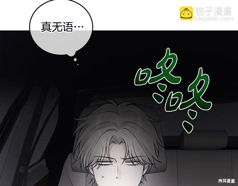 第3季51话 第26页
