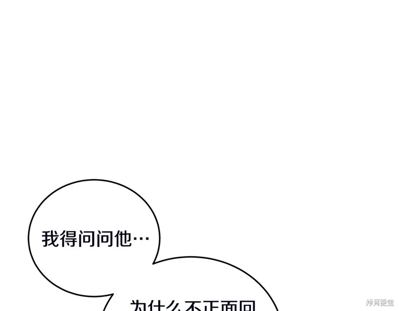第3季51话 第28页