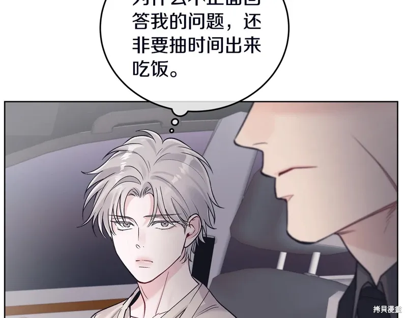 第3季51话 第29页