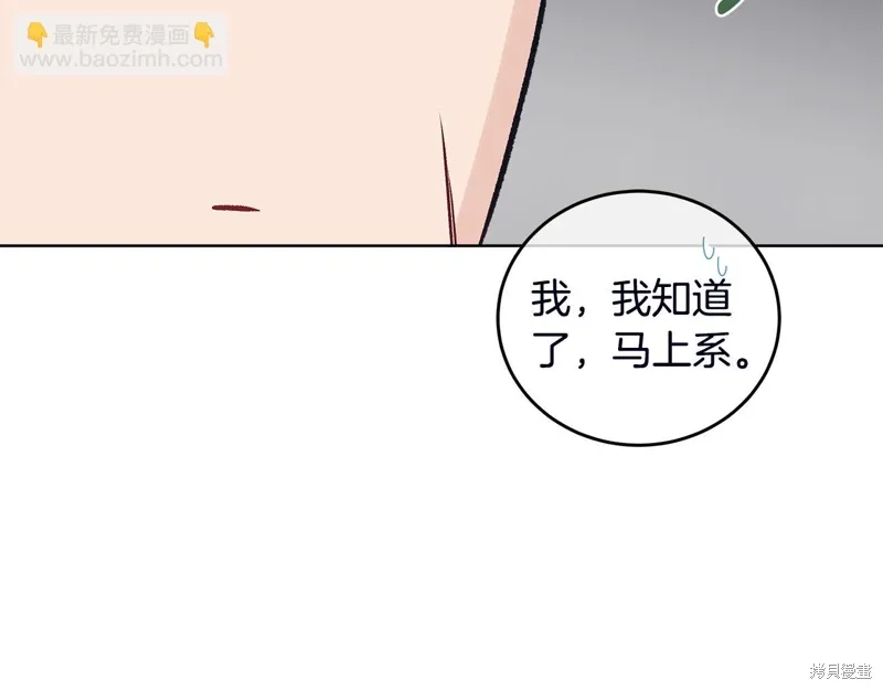 第3季51话 第38页