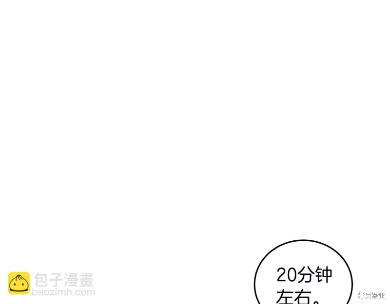 第3季51话 第44页