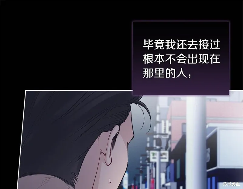 第3季51话 第71页
