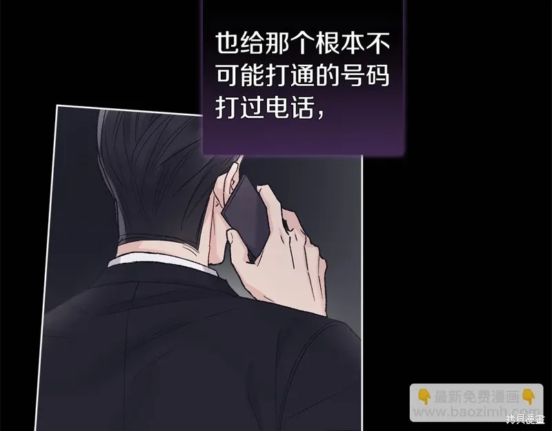 第3季51话 第73页