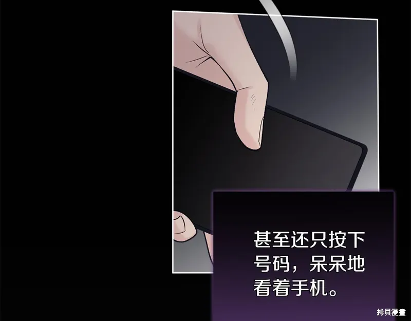 第3季51话 第75页
