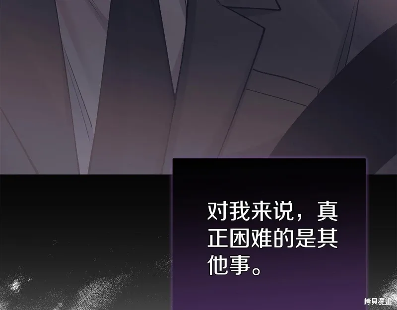 第3季51话 第82页