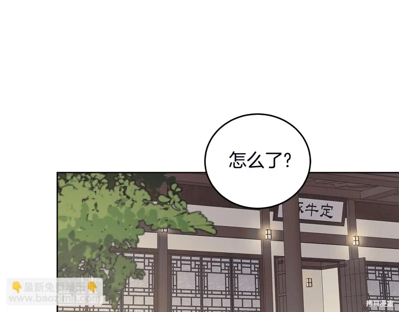 第3季51话 第90页