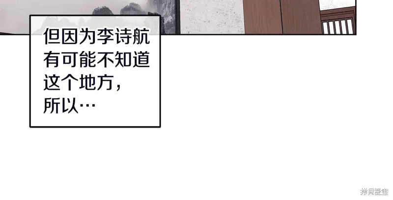 第3季51话 第95页
